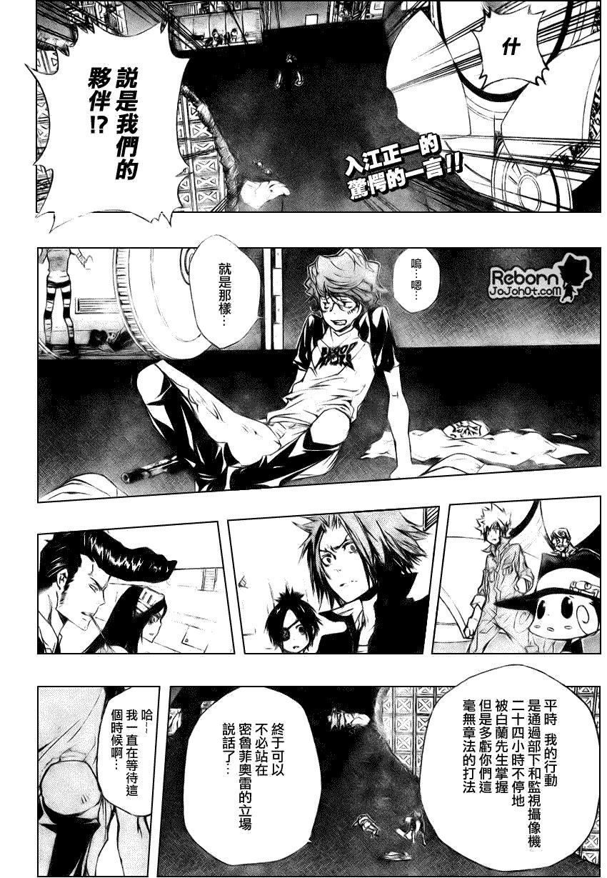 家庭教师电影免费在线观看漫画,第219话2图