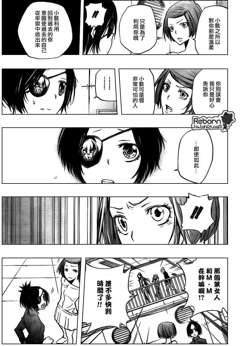 家庭教师电影免费在线观看漫画,第282话5图