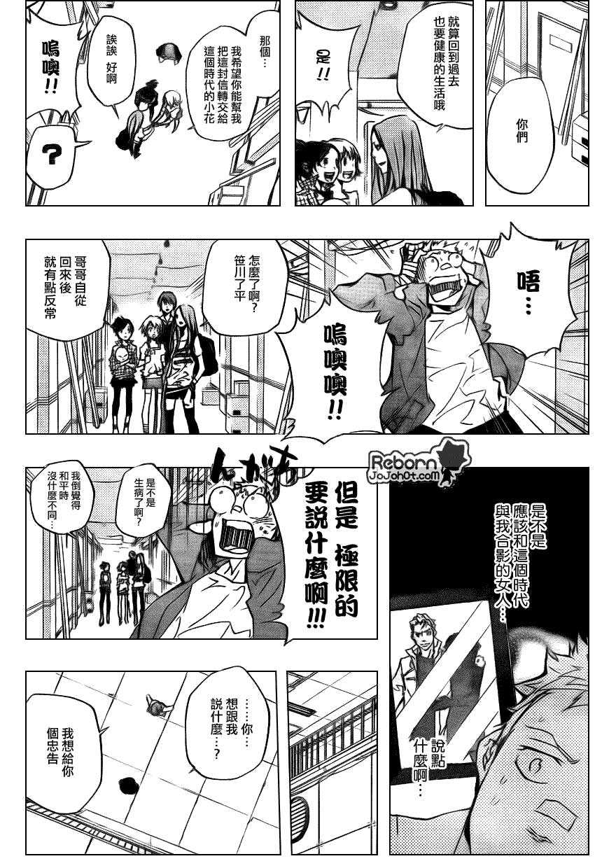 家庭教师电影免费在线观看漫画,第282话4图