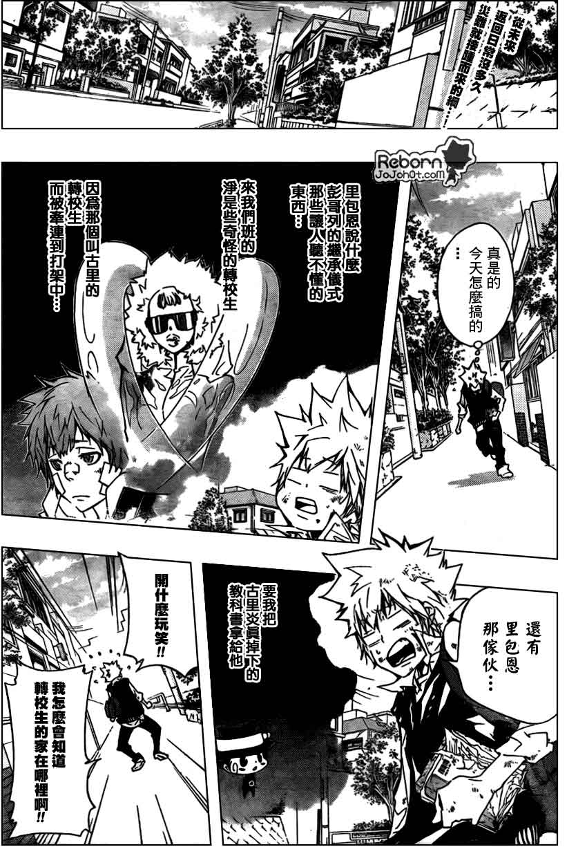 家庭教师电影免费在线观看漫画,第284话2图