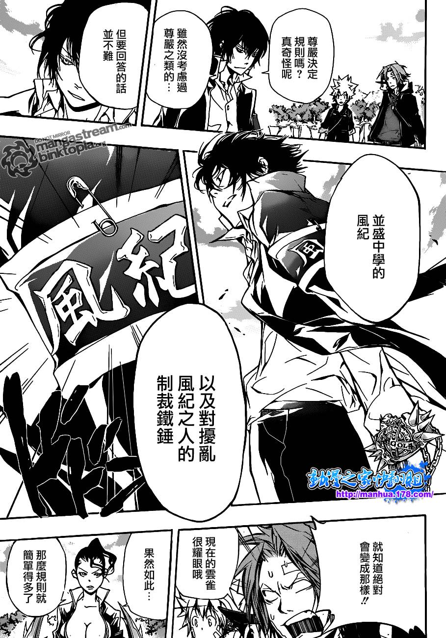 家庭教师电影免费在线观看漫画,第320话5图