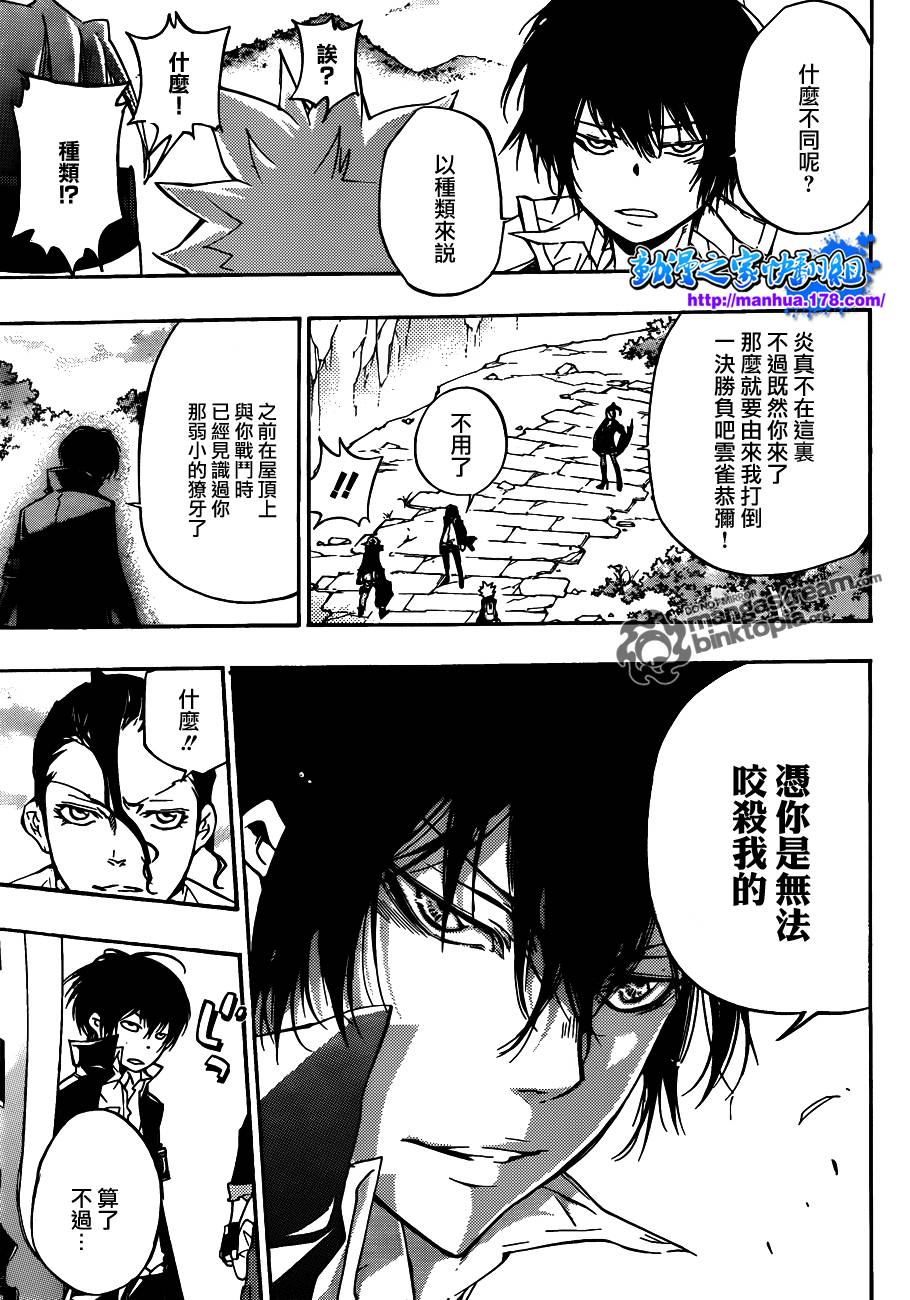 家庭教师电影免费在线观看漫画,第320话3图