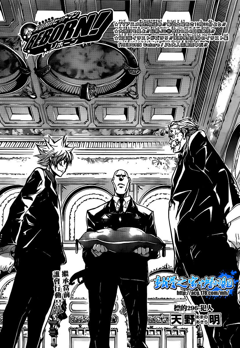 家庭教师电影免费在线观看漫画,第296话1图