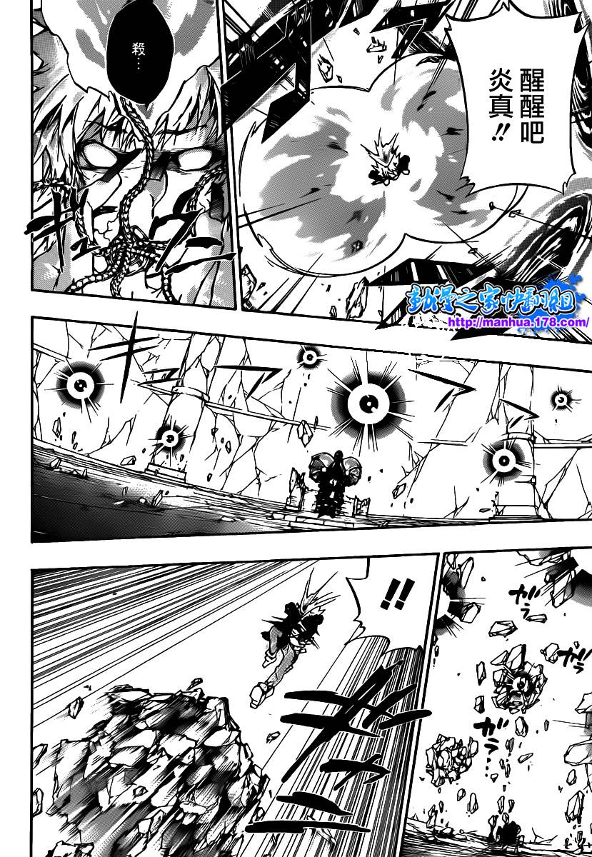 家庭教师电影免费在线观看漫画,第331话4图