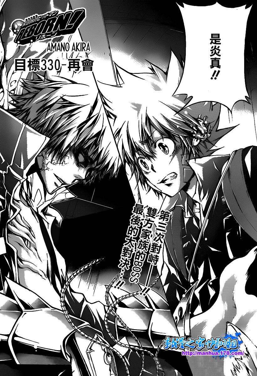 家庭教师电影免费在线观看漫画,第330话4图