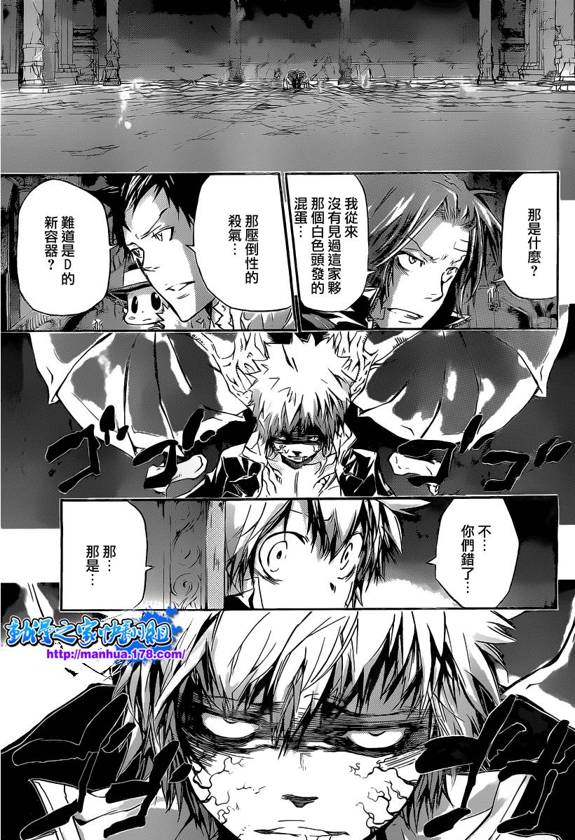 家庭教师电影免费在线观看漫画,第330话3图