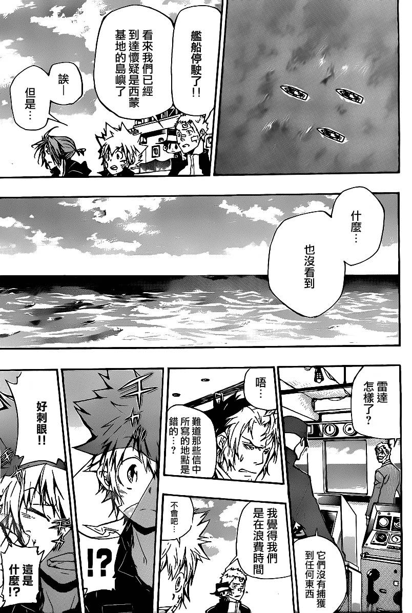 家庭教师电影免费在线观看漫画,第302话5图