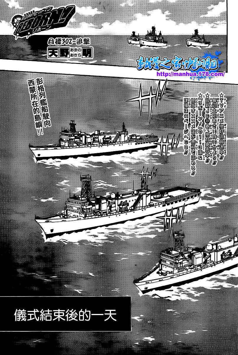 家庭教师电影免费在线观看漫画,第302话1图