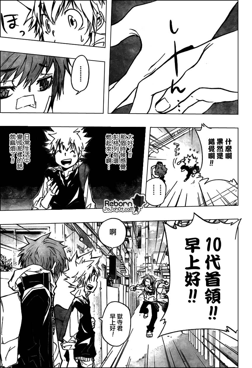 家庭教师电影免费在线观看漫画,第285话3图