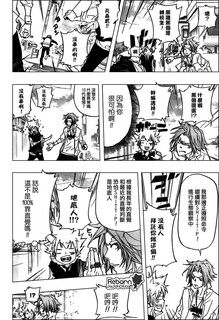 家庭教师电影免费在线观看漫画,第285话4图