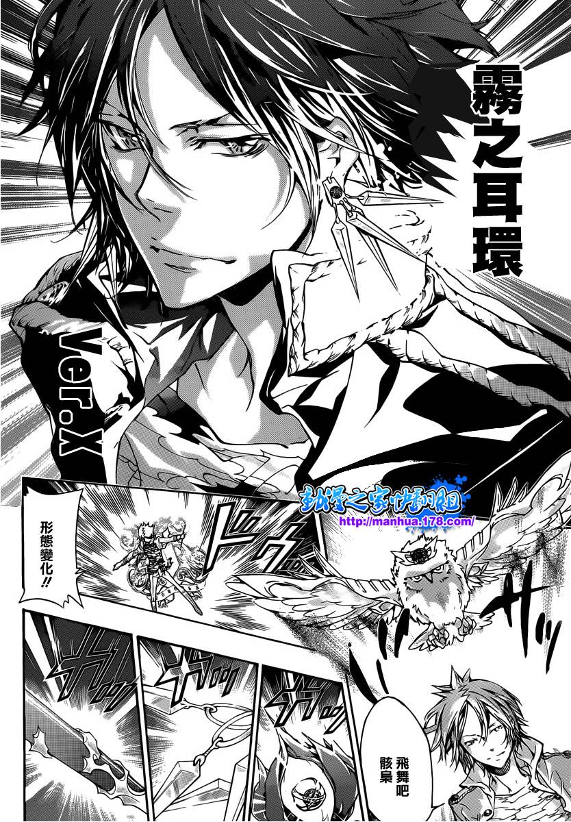 家庭教师电影免费在线观看漫画,第334话六道骸VS.D斯佩多4图