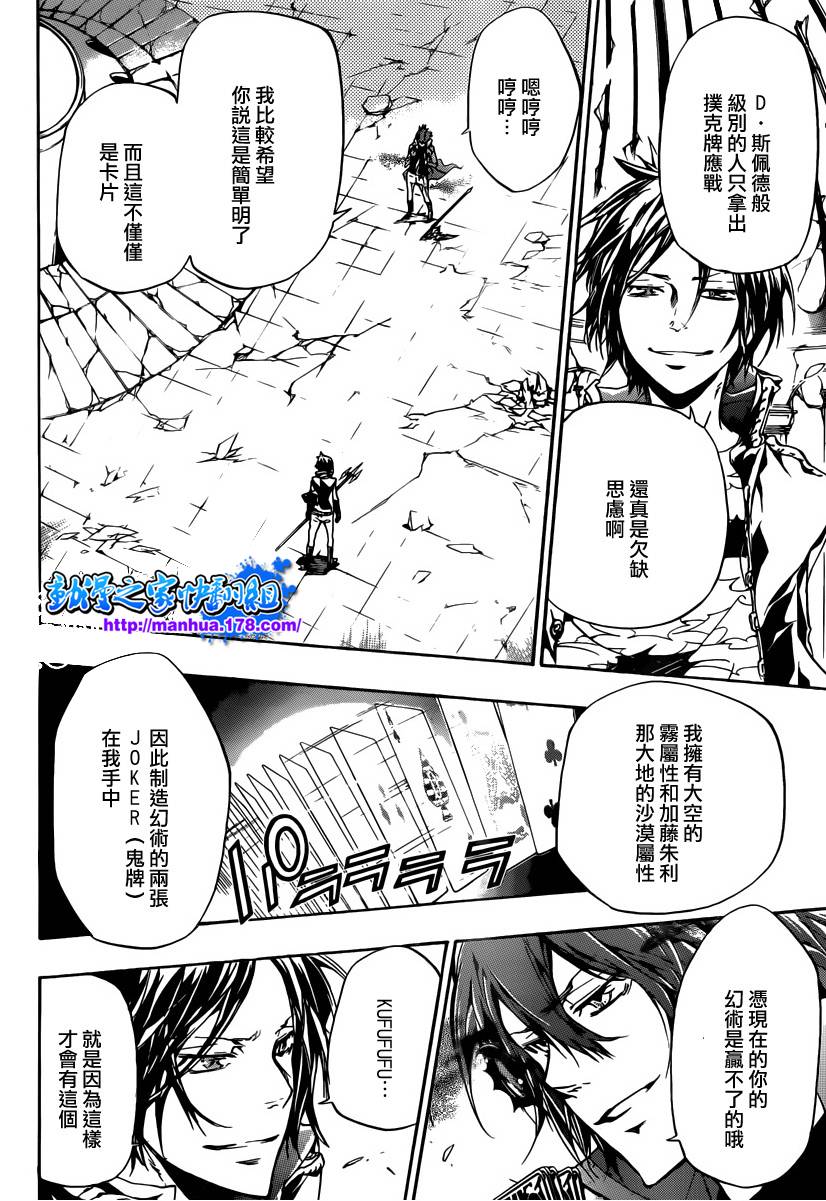 家庭教师电影免费在线观看漫画,第334话六道骸VS.D斯佩多2图