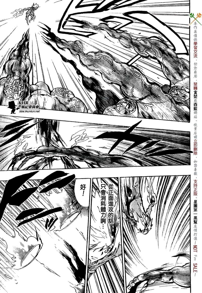 家庭教师菜若濑奈在线观看漫画,第207话5图