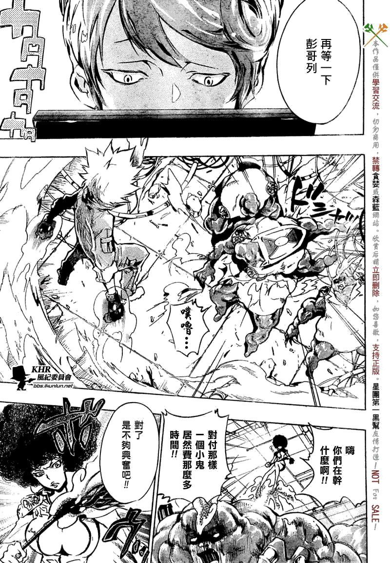 家庭教师菜若濑奈在线观看漫画,第207话3图