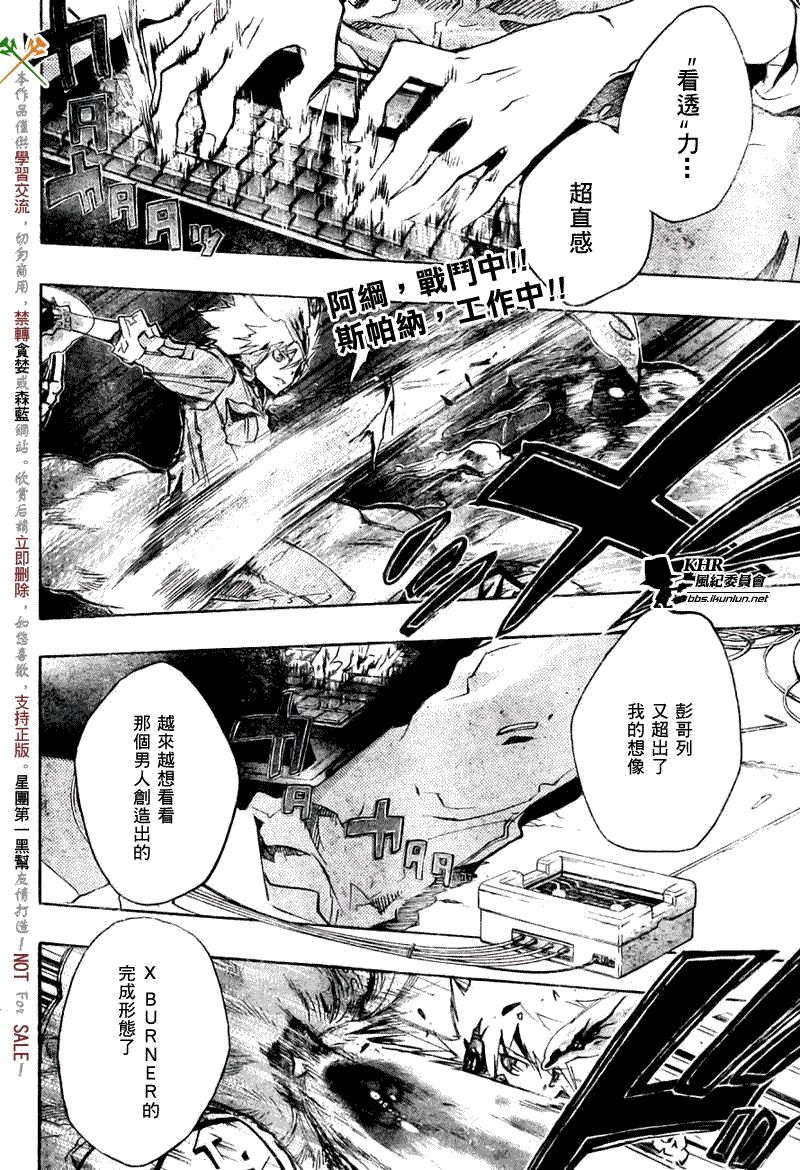 家庭教师菜若濑奈在线观看漫画,第207话2图