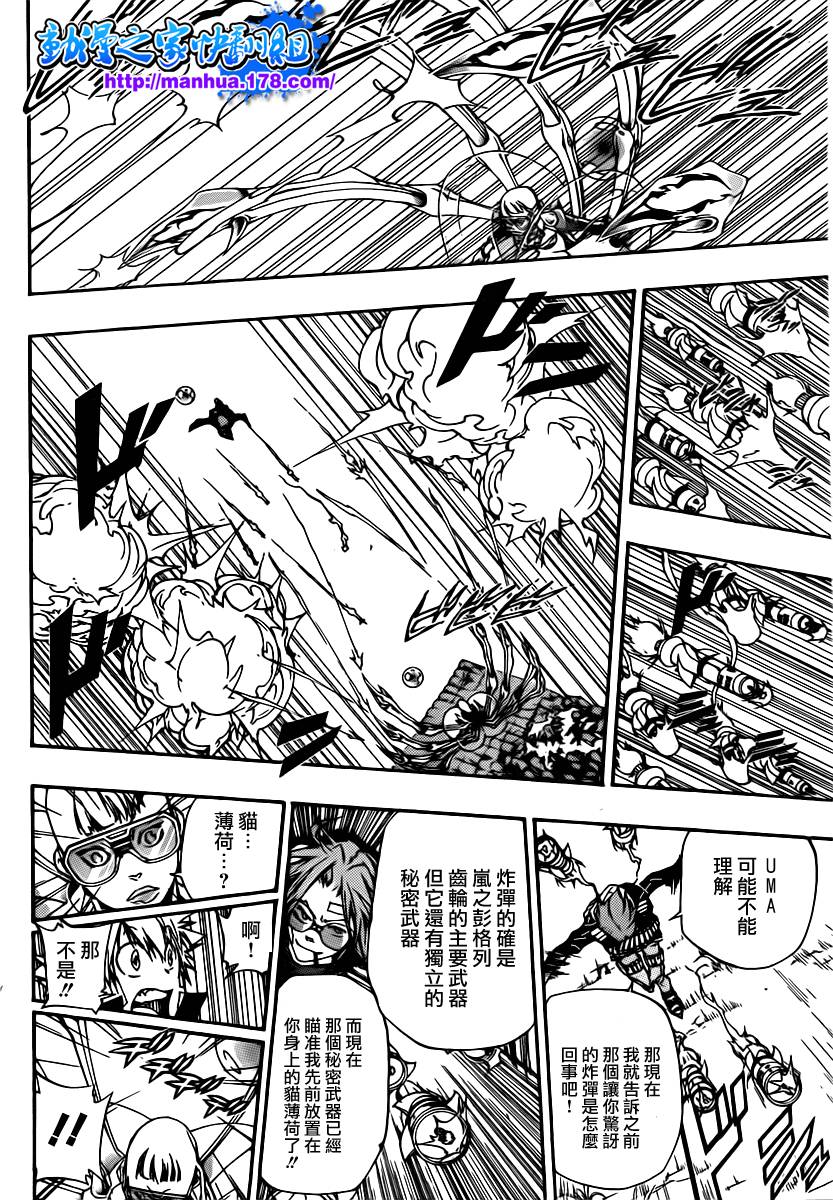 家庭教师电影免费在线观看漫画,第316话4图