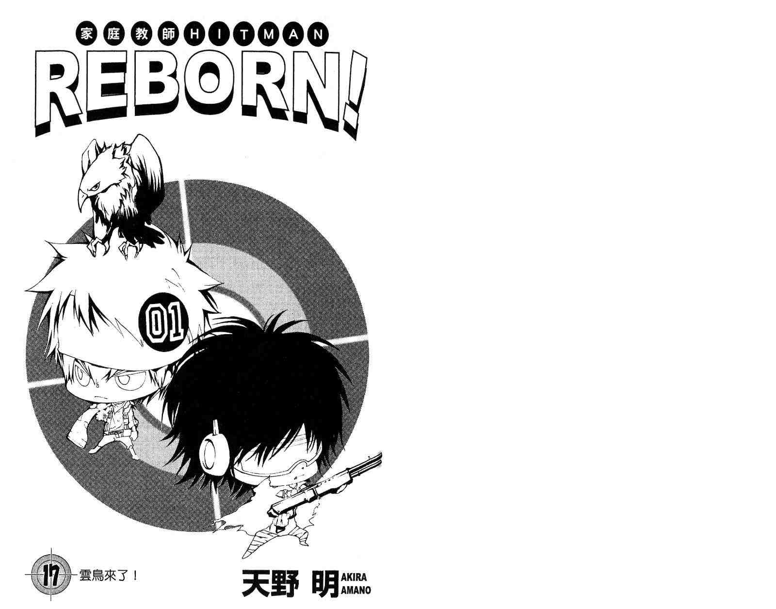 家庭教师电影免费在线观看漫画,第17卷3图