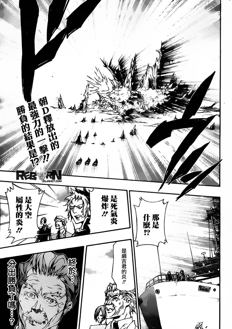 家庭教师韩剧漫画,第342话结局1图