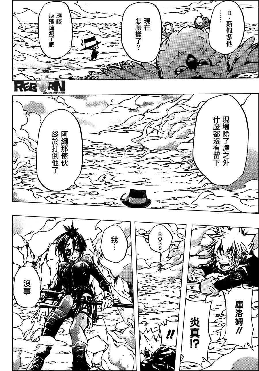 家庭教师韩剧漫画,第342话结局4图