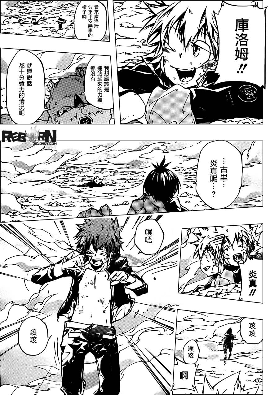 家庭教师韩剧漫画,第342话结局5图