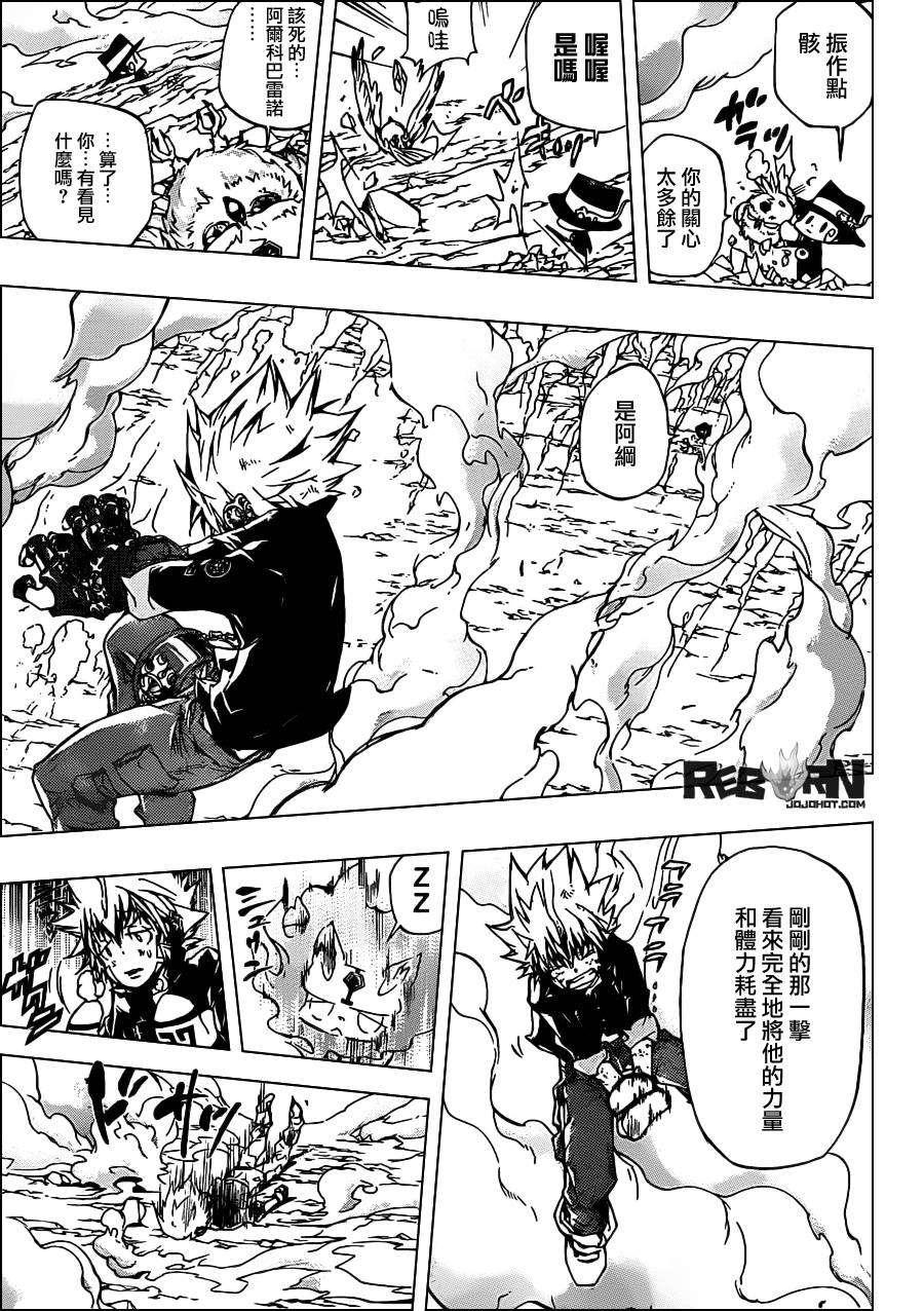 家庭教师韩剧漫画,第342话结局3图