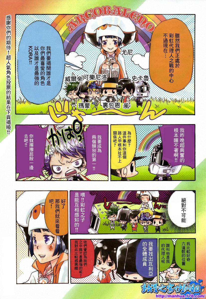 家庭教师电影免费在线观看漫画,第361话礼物1图