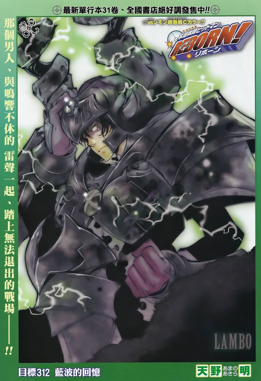 家庭教师电影免费在线观看漫画,第312话1图