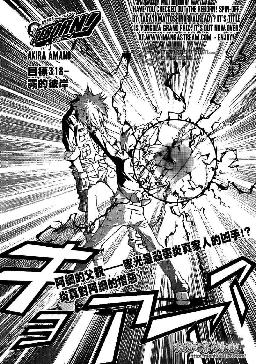 家庭教师电影免费在线观看漫画,第318话1图