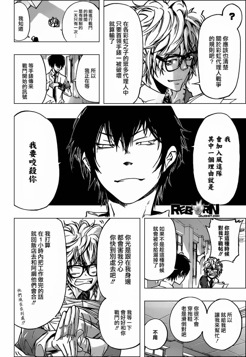 家庭教师电影免费在线观看漫画,第365话尤尼的预言3图