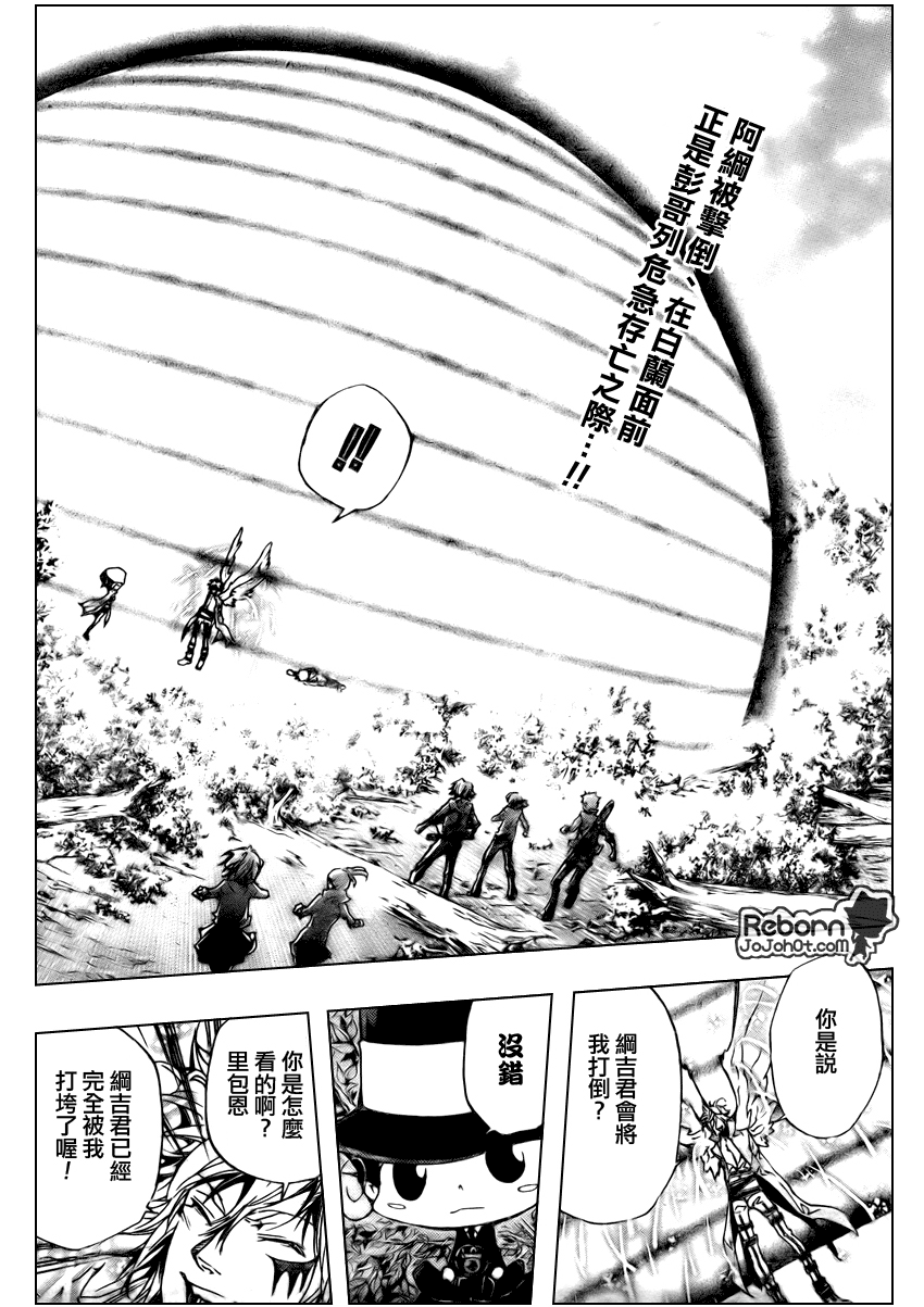 家庭教师第二季官方消息漫画,第277话2图