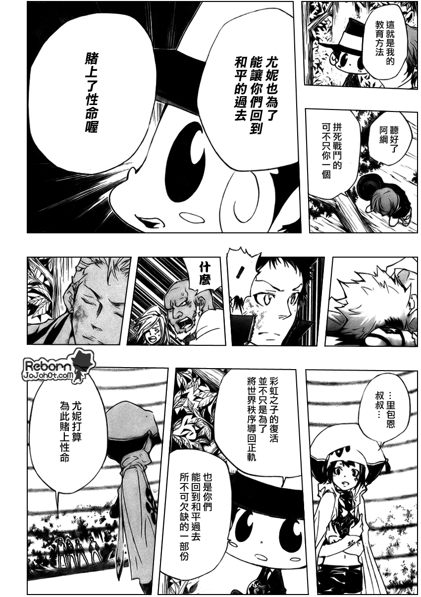 家庭教师第二季官方消息漫画,第277话4图