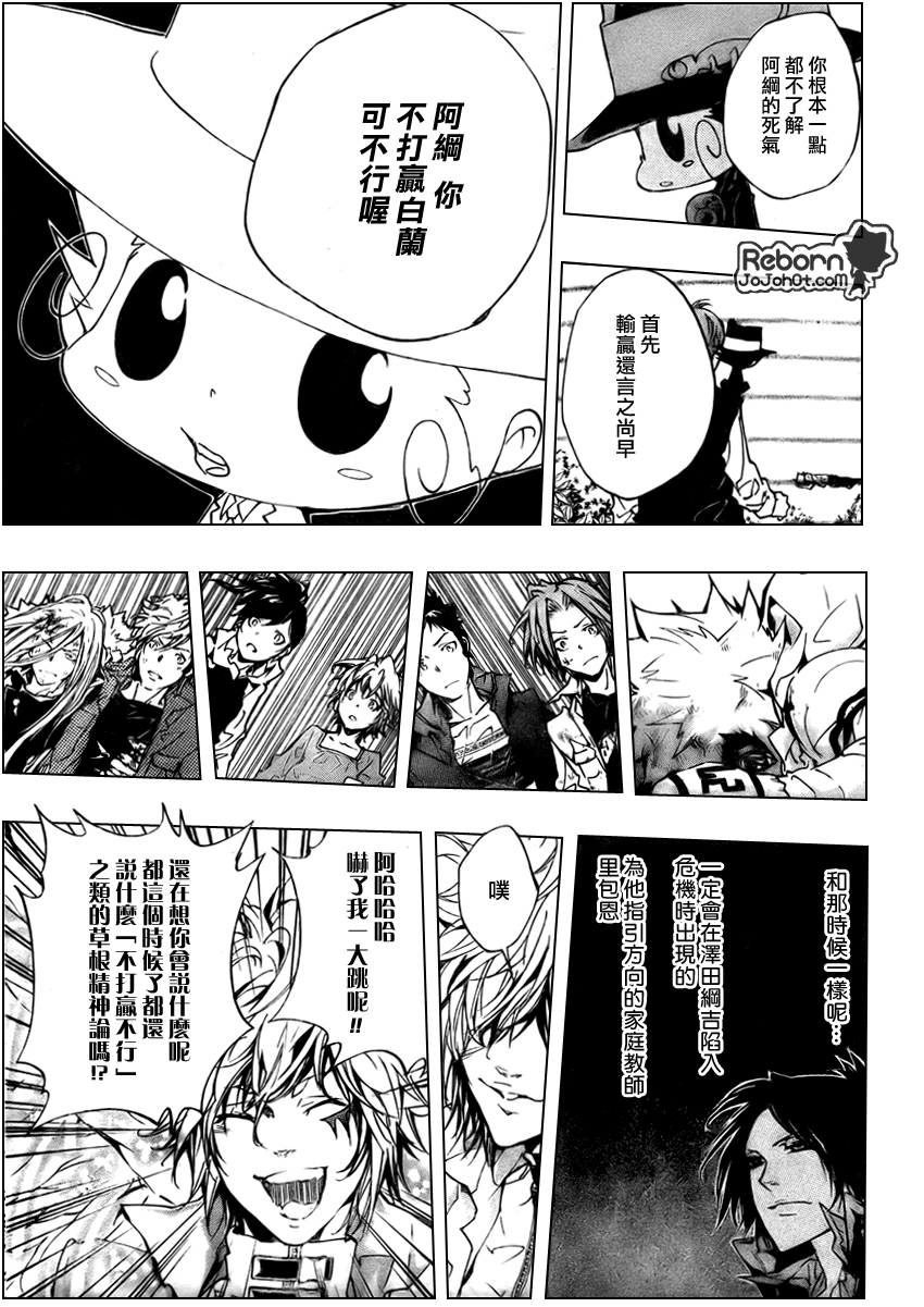 家庭教师第二季官方消息漫画,第277话3图