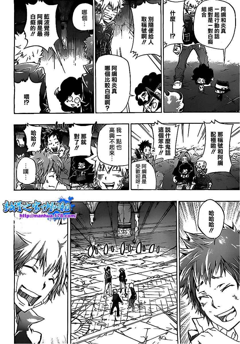 家庭教师电影免费在线观看漫画,第333话誓言2图