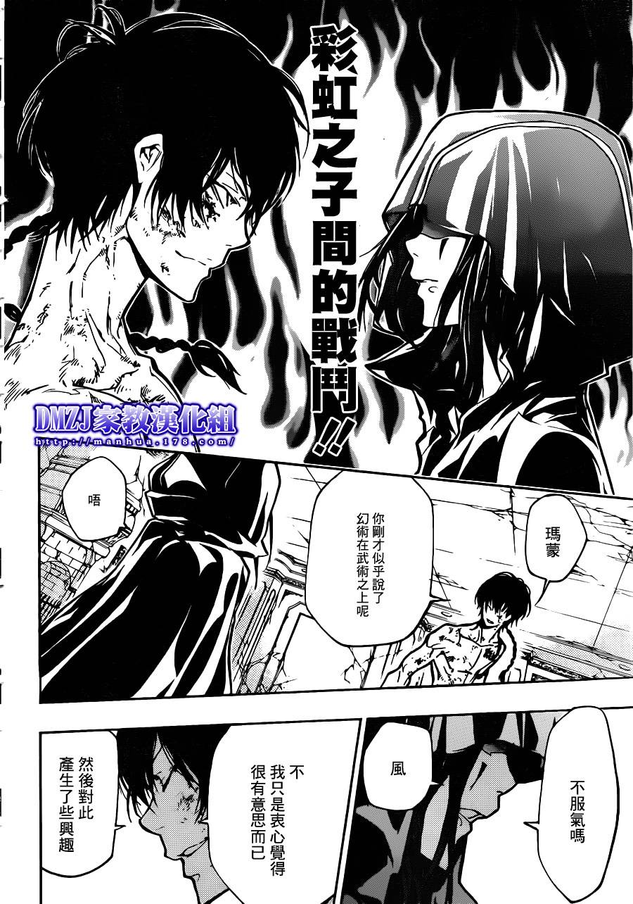 家庭教师动漫在线观看 bilibili漫画,第373话风ＶＳ玛蒙4图