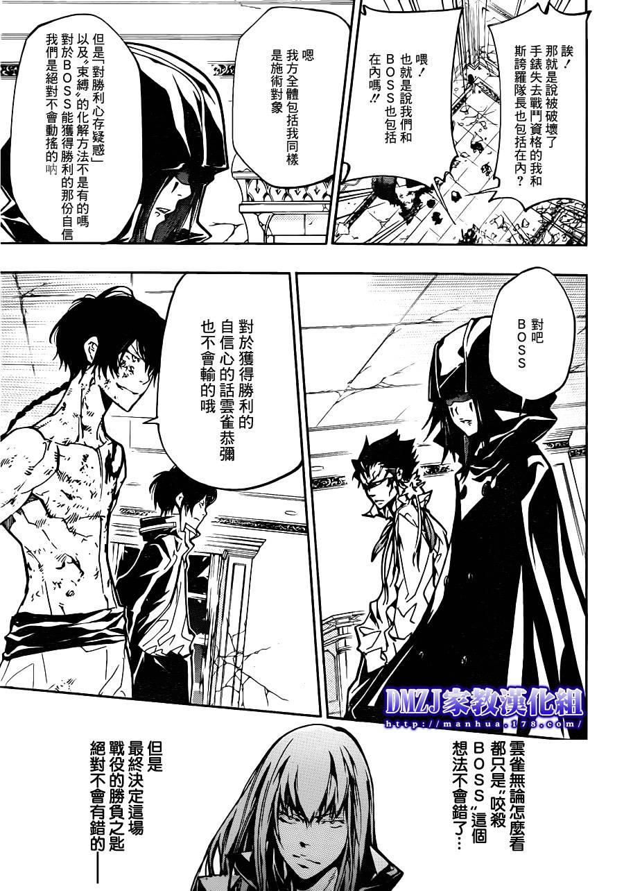 家庭教师动漫在线观看 bilibili漫画,第373话风ＶＳ玛蒙3图