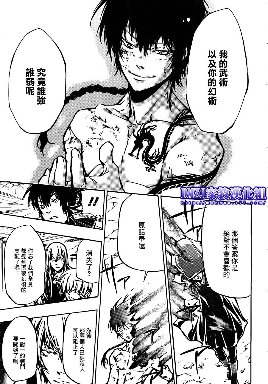 家庭教师动漫在线观看 bilibili漫画,第373话风ＶＳ玛蒙5图