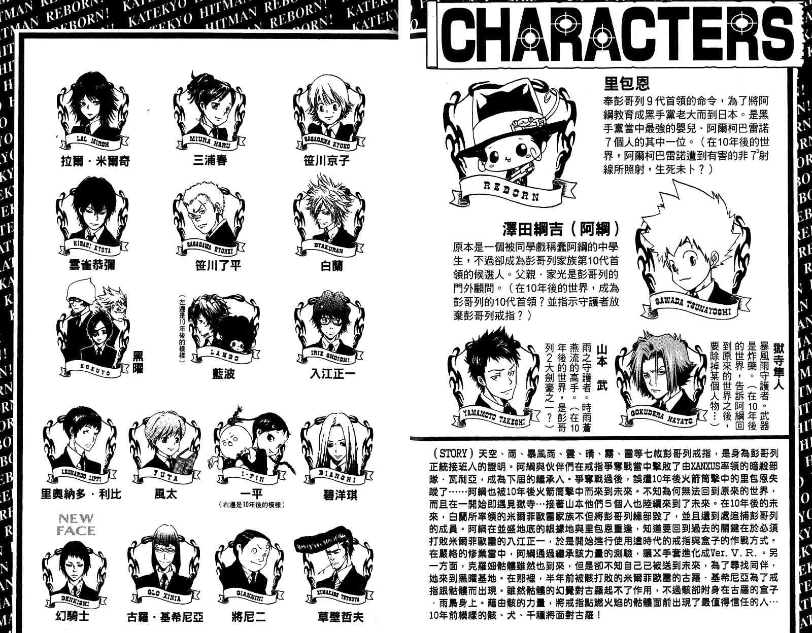 家庭教师电影免费在线观看漫画,第19卷4图