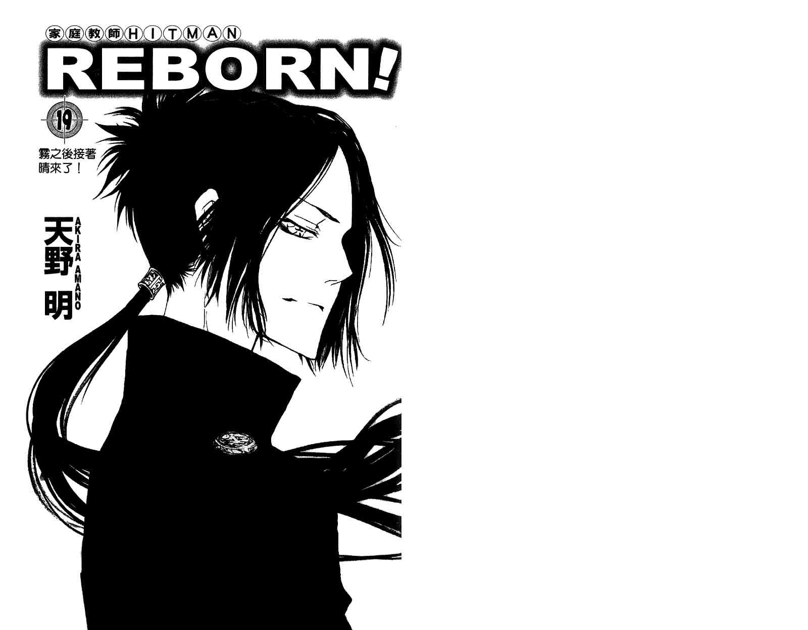 家庭教师电影免费在线观看漫画,第19卷3图