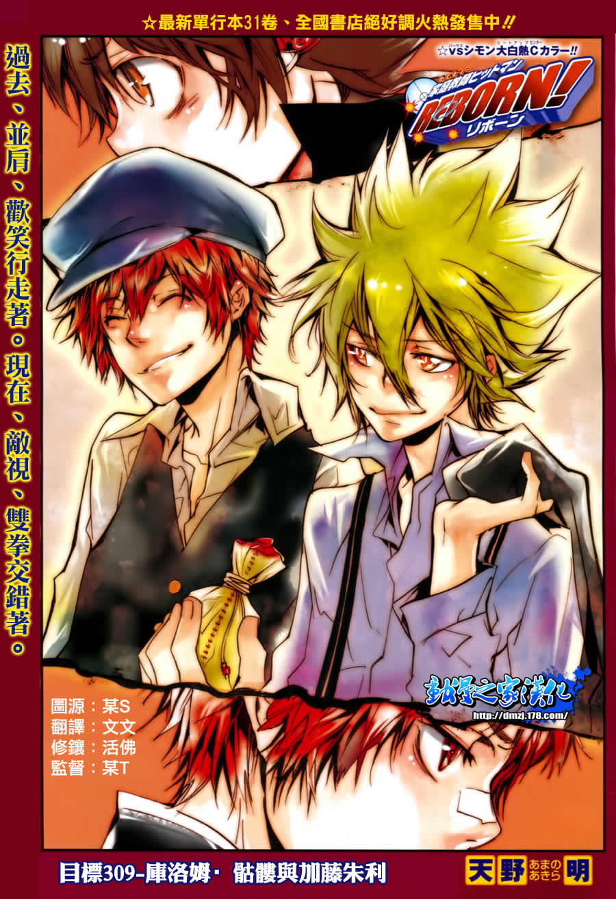 家庭教师漫画免费下拉式漫画,第309话1图