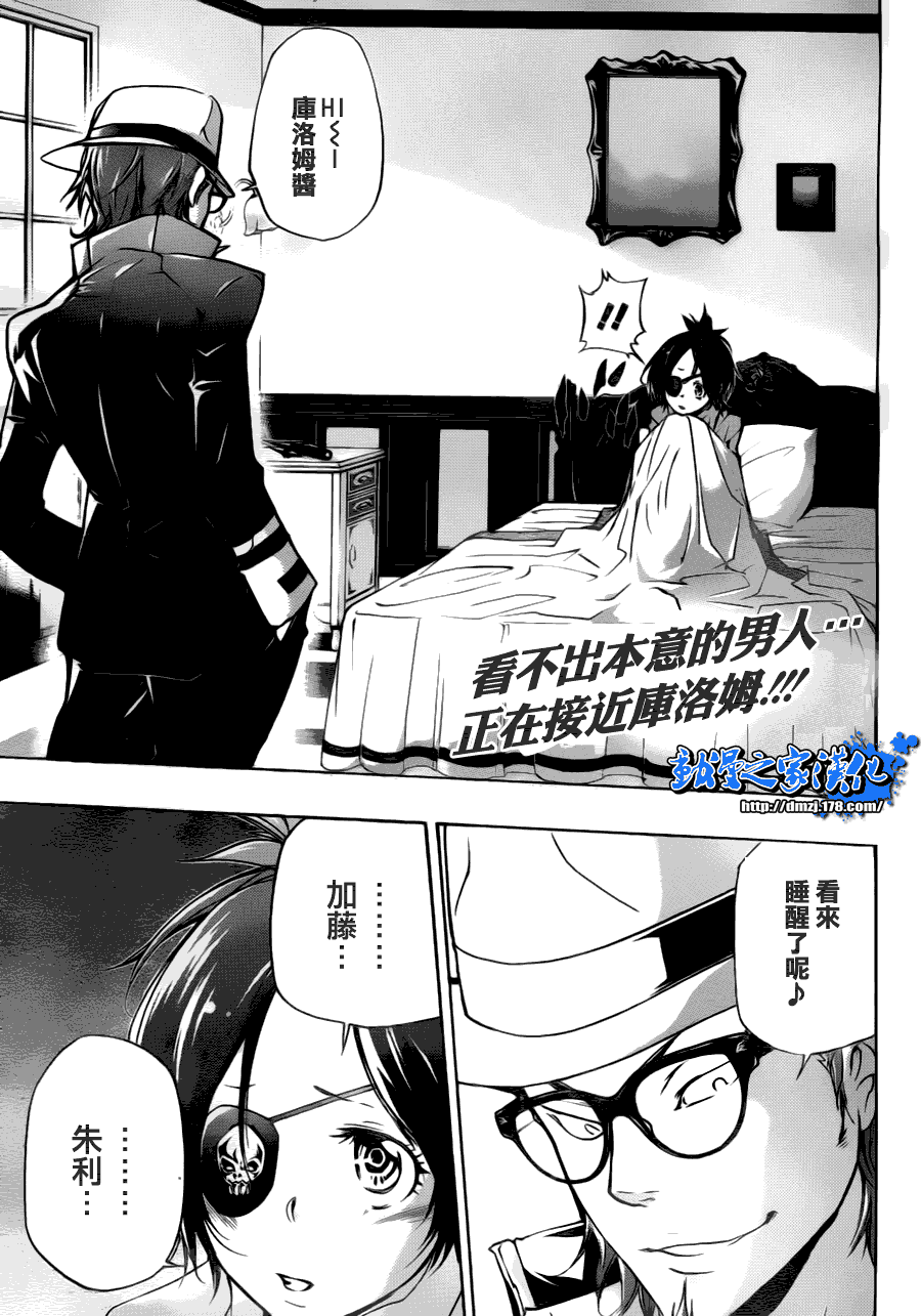 家庭教师漫画免费下拉式漫画,第309话2图