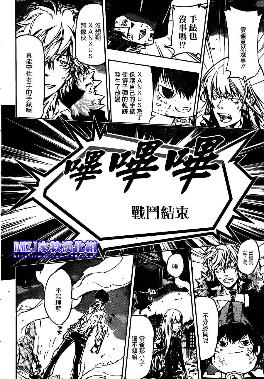 家庭教师解说合集漫画,第375话出现4图