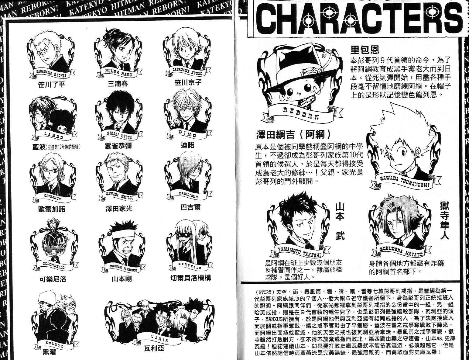 家庭教师第二季还会出吗漫画,第13卷3图