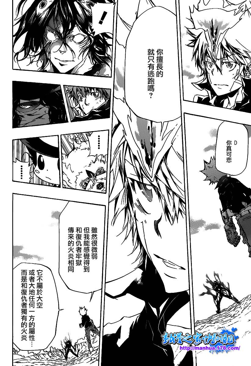 家庭教师电影免费在线观看漫画,第344话最终王牌2图