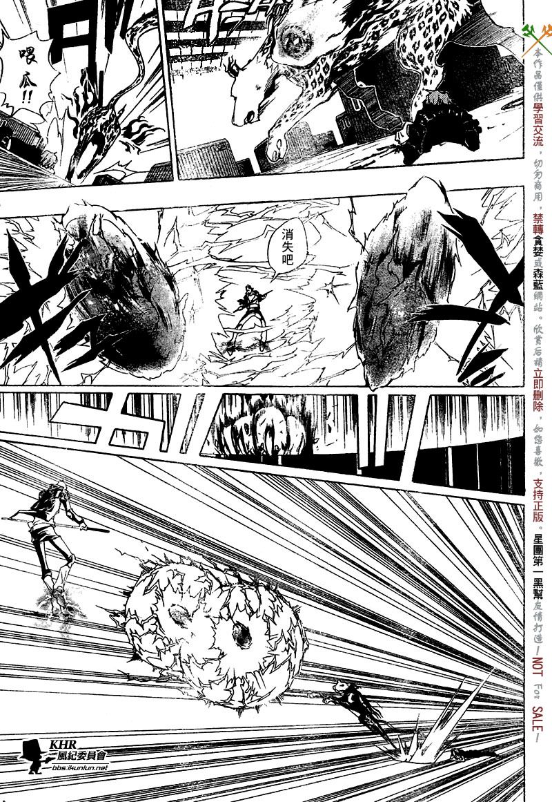 家庭教师电影免费在线观看漫画,第195话5图