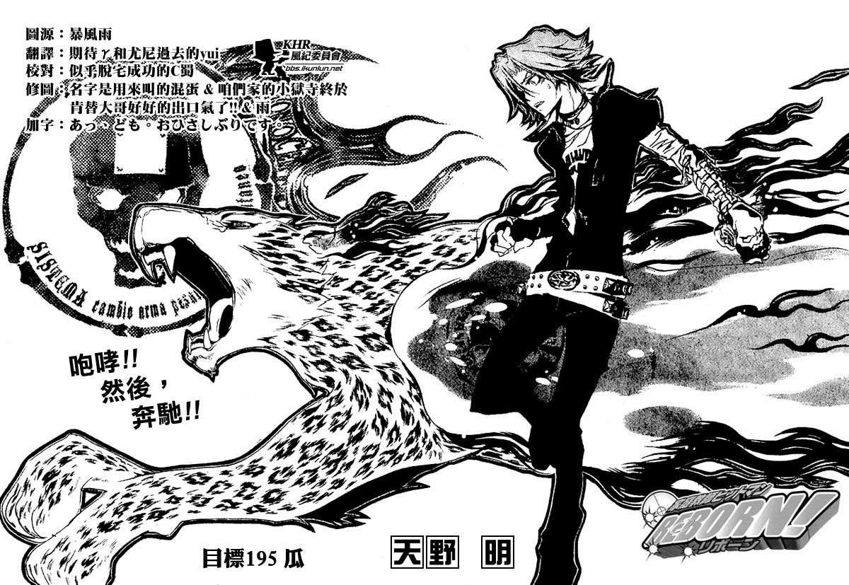 家庭教师电影免费在线观看漫画,第195话1图