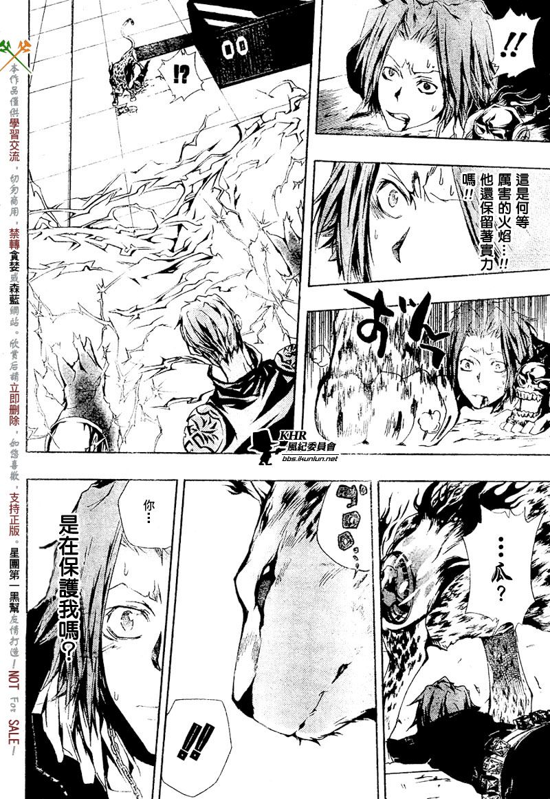家庭教师电影免费在线观看漫画,第195话4图