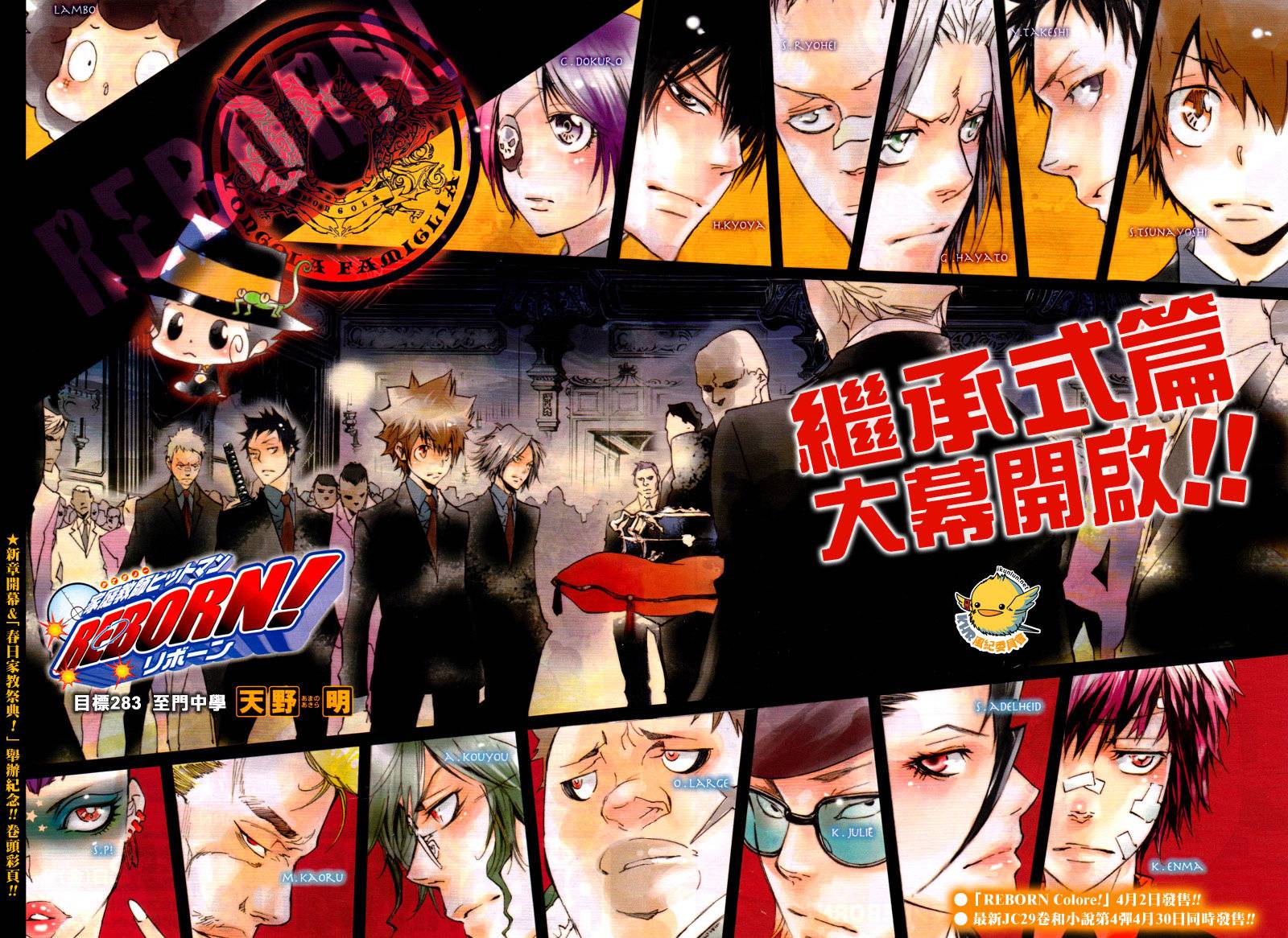 家庭教师x催眠在线观看全集免费漫画,第283话3图