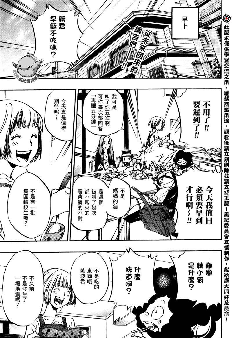 家庭教师x催眠在线观看全集免费漫画,第283话4图