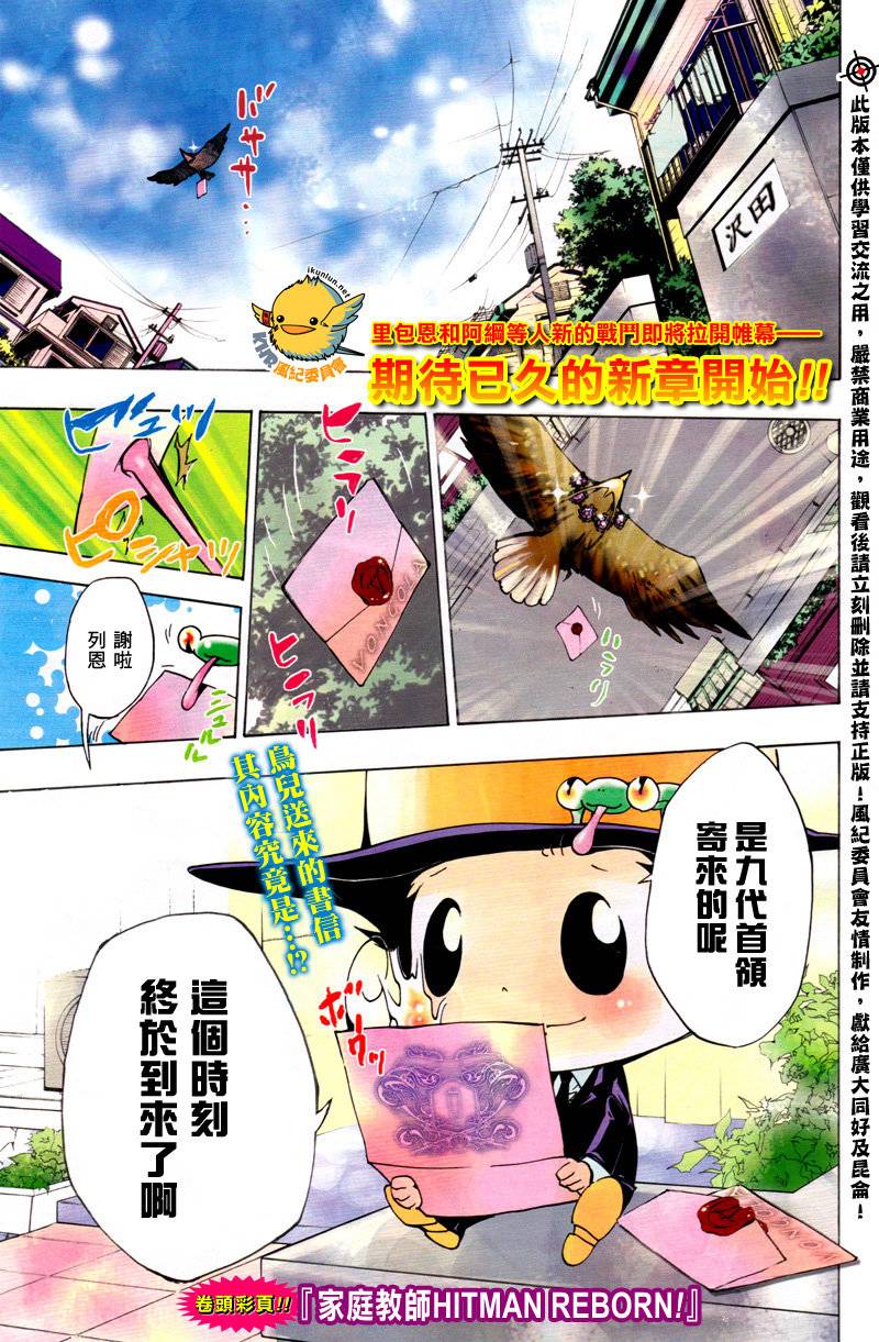 家庭教师x催眠在线观看全集免费漫画,第283话2图