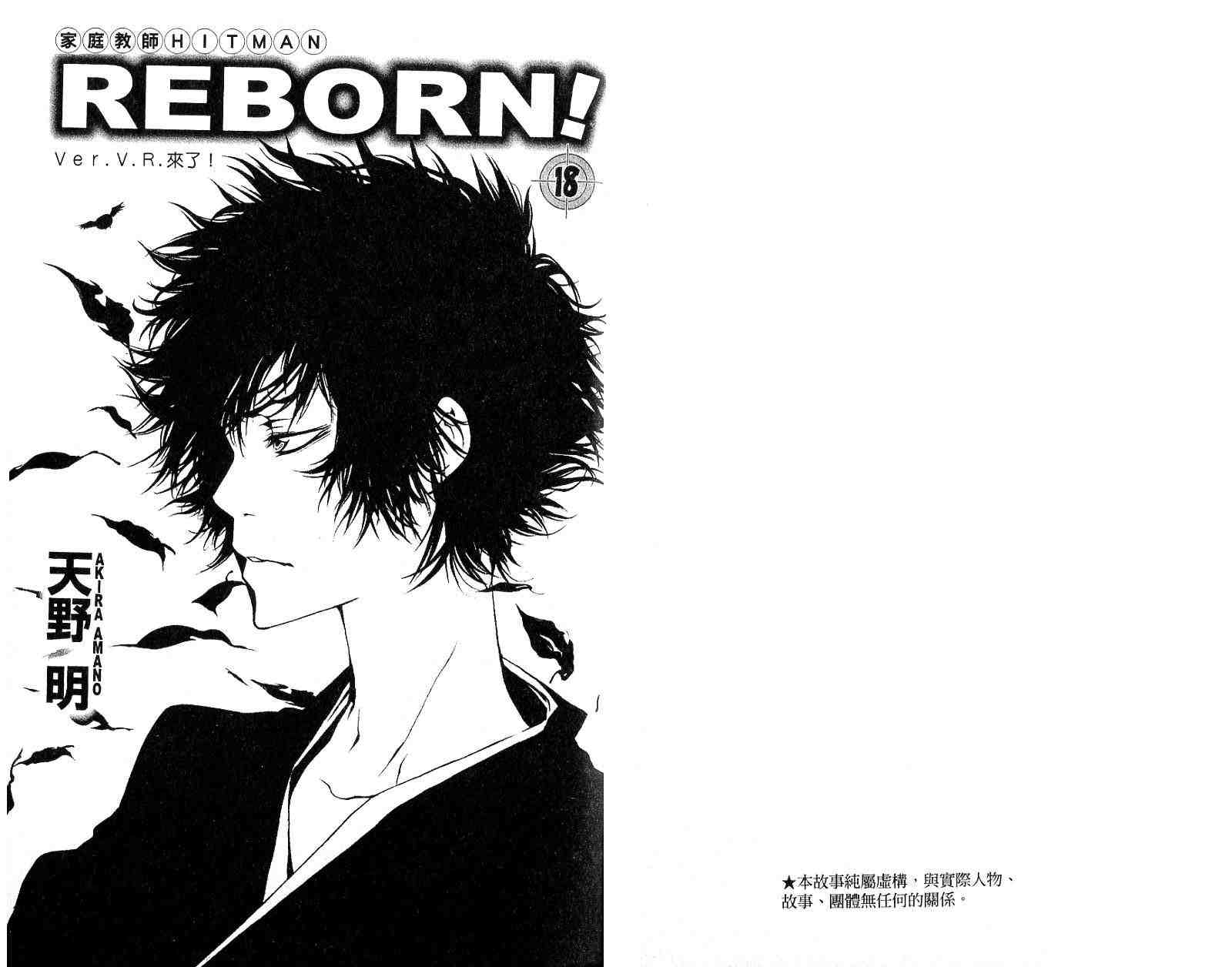 家庭教师承睿考到80分就可以漫画,第18卷3图